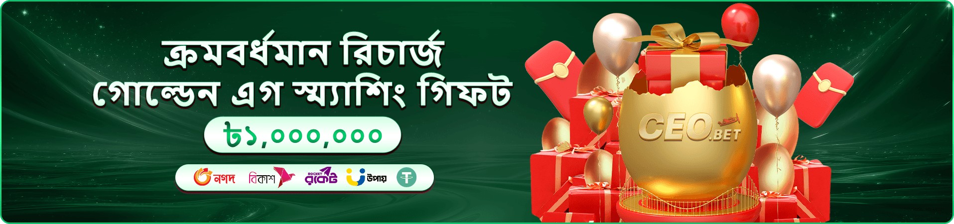 প্রতিদিনের bb33 coupons ও প্রমোশন কুপন সংগ্রহের ব্যানার
