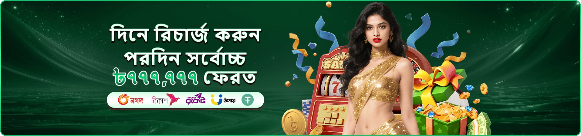 bb33 bonus ও সদস্য reward-এর প্রচার চিত্র