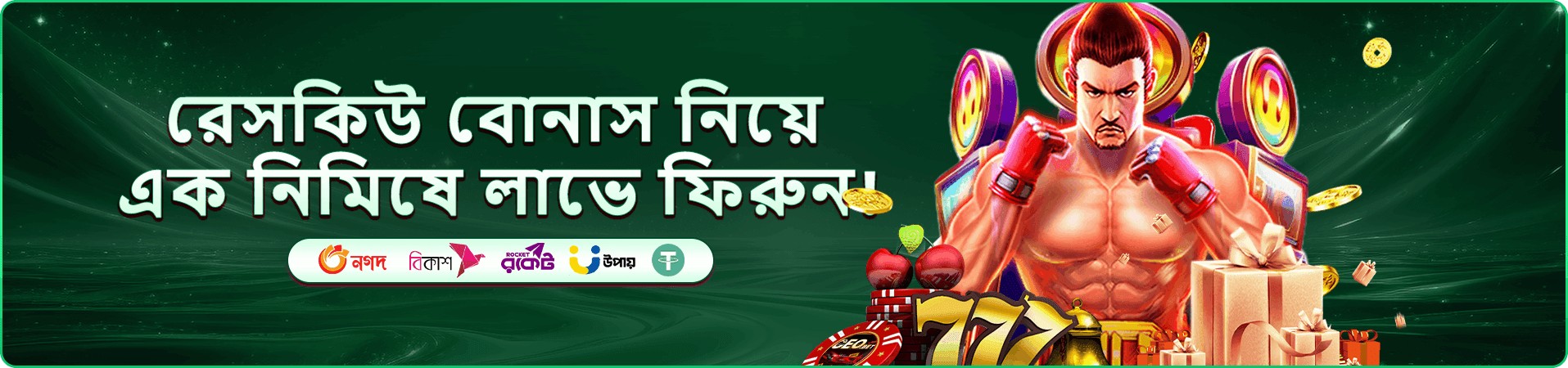 নিয়মিত খেলোয়াড়দের bb33 vip বোনাস কার্যক্রমের ব্যানার